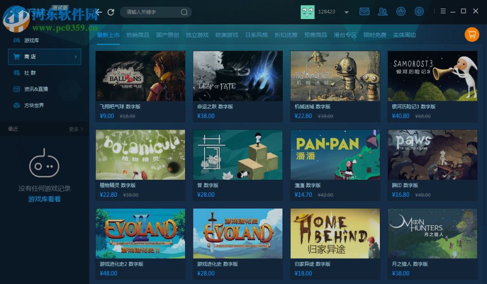 方块游戏平台 2.1.1.1 官方版