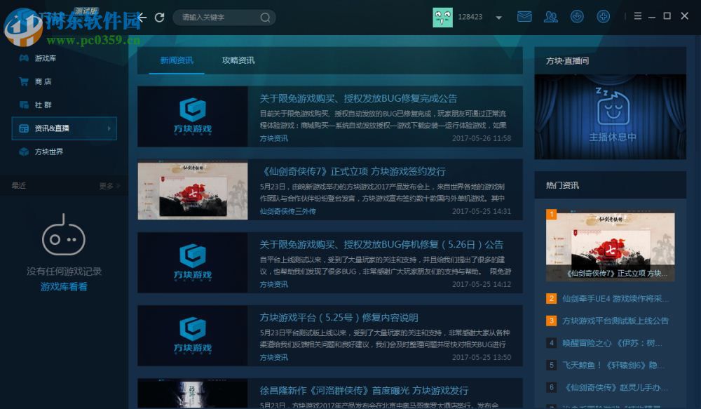 方块游戏平台 2.1.1.1 官方版