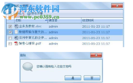 思昂文档管理系统企业版 2.0.4.09.13 官方最新版