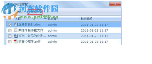 思昂文档管理系统企业版 2.0.4.09.13 官方最新版