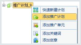 百度推广客户端