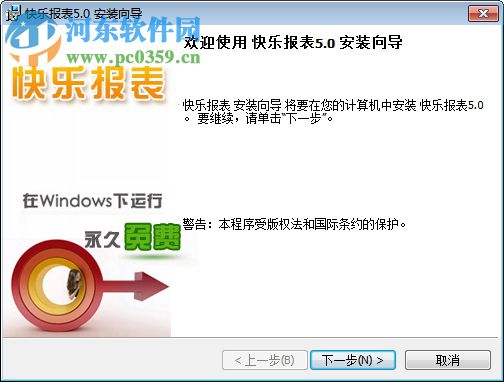 HappyReport(快乐报表) 5.0 官方版