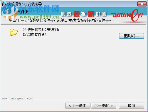 HappyReport(快乐报表) 5.0 官方版