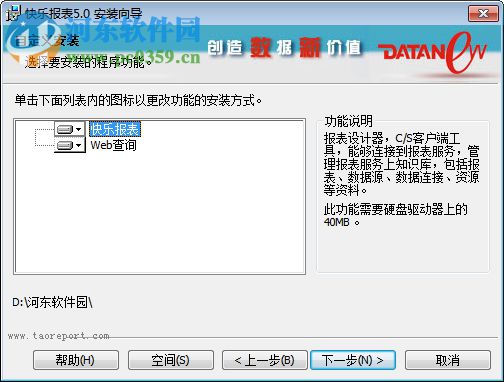HappyReport(快乐报表) 5.0 官方版