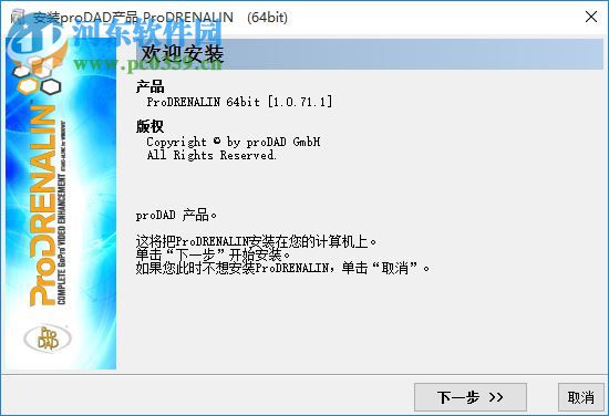 prodad prodrenalin(视频降噪软件) 2.0.29 最新版