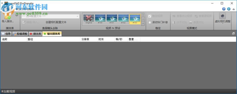 prodad prodrenalin(视频降噪软件) 2.0.29 最新版