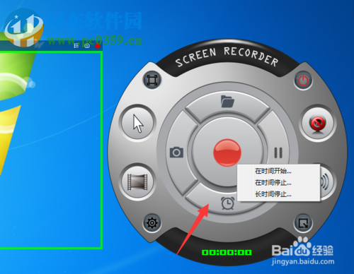 游戏录像截图软件(ZD Soft Screen Recorder)