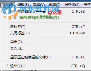 filezilla中文版(FTP客户端)