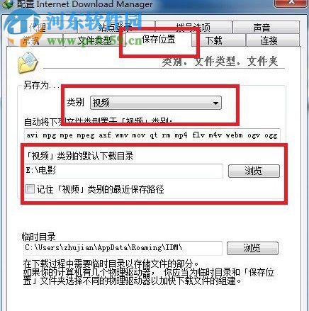 Internet Download Manager(IDM)下载