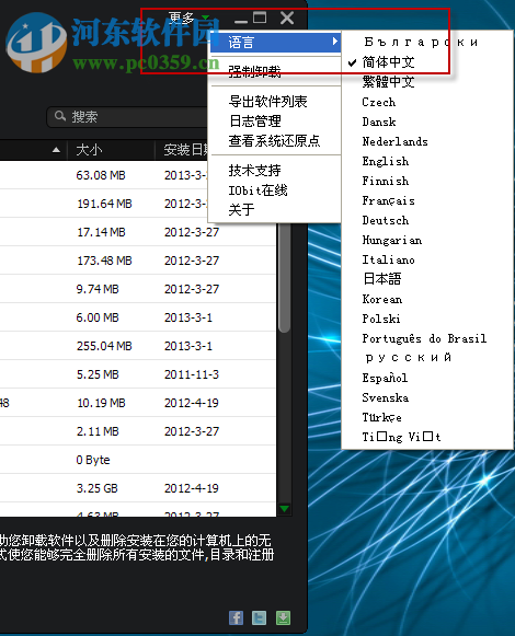 Iobit Uninstaller Portable (便携式卸载程序) 9.0.2.38 中文注册版