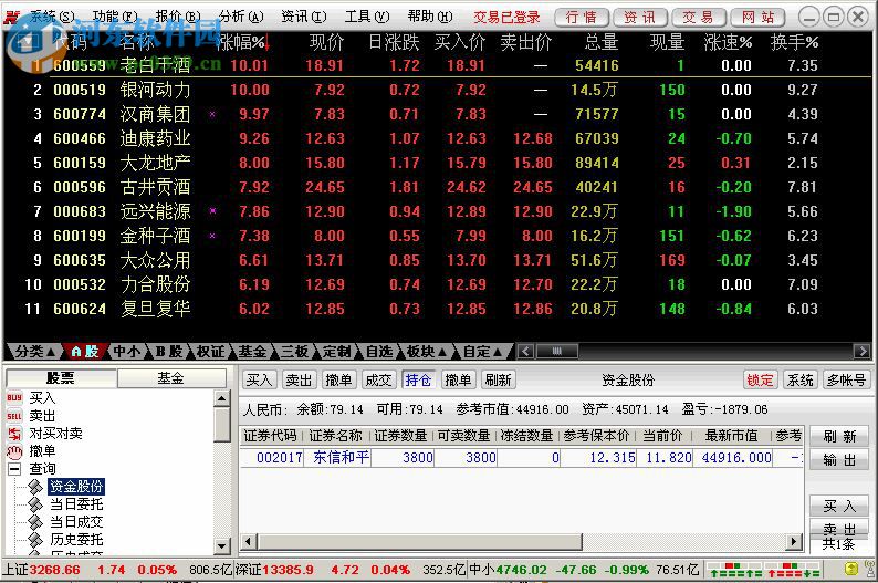 鑫易通综合服务平台下载 6.67 合一版