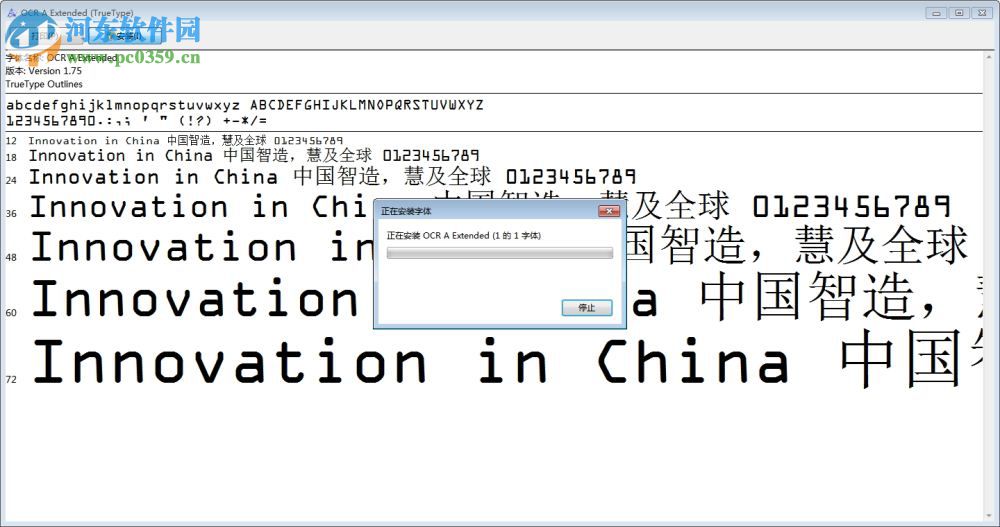 ocr a extended字体 2017 免费版
