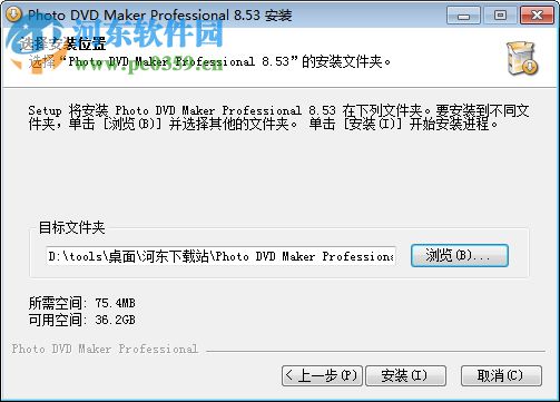 photo dvd maker professional下载 8.53 最新版