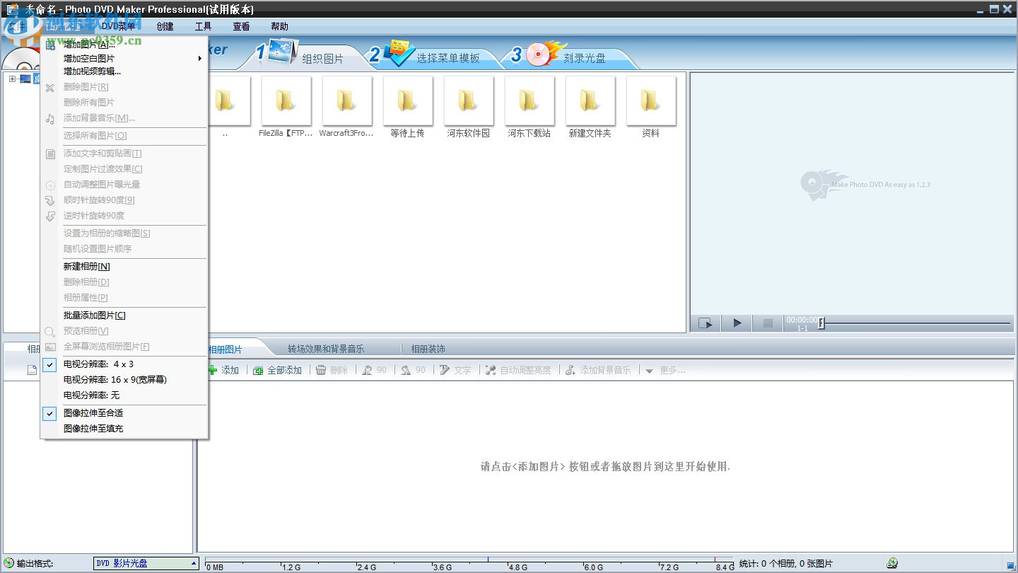 photo dvd maker professional下载 8.53 最新版