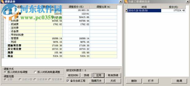易达清单大师2013下载 6.0 免费版
