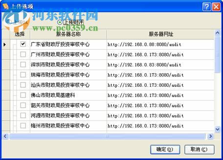 易达清单大师2013下载 6.0 免费版