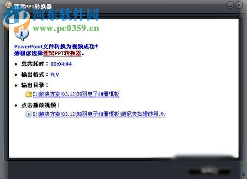 ae电子相册制作软件(AE画册坊) 1.6.0 官方版