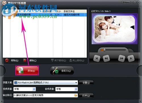 ae电子相册制作软件(AE画册坊) 1.6.0 官方版