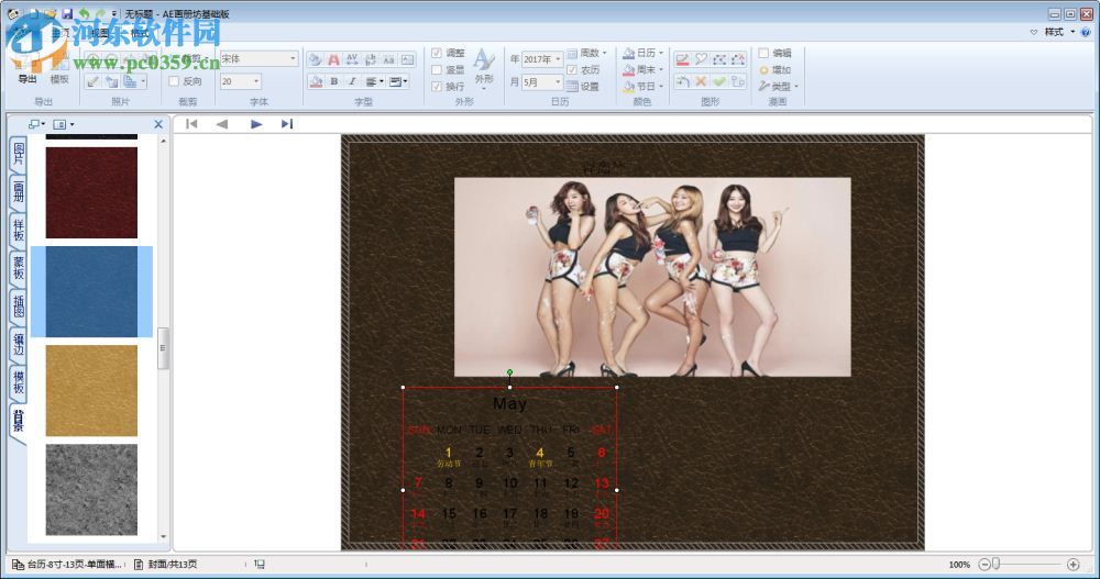ae电子相册制作软件(AE画册坊) 1.6.0 官方版