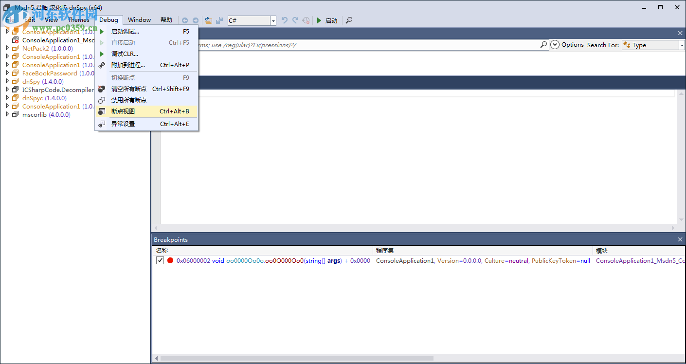 dnSpy反编译工具下载