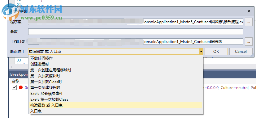 dnSpy反编译工具下载