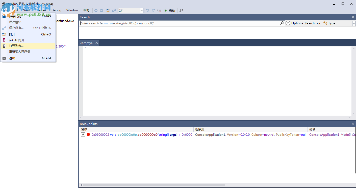 dnSpy反编译工具下载