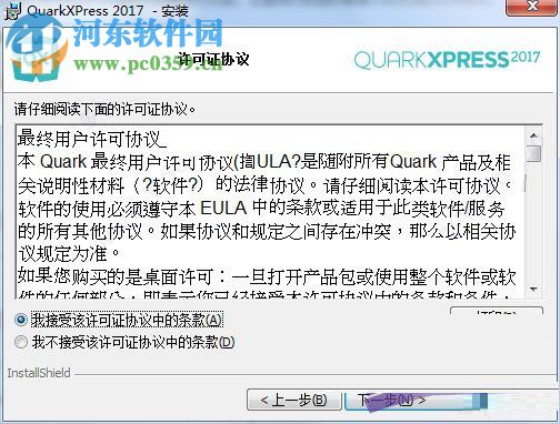 QuarkXPress 2017下载 中文免费版