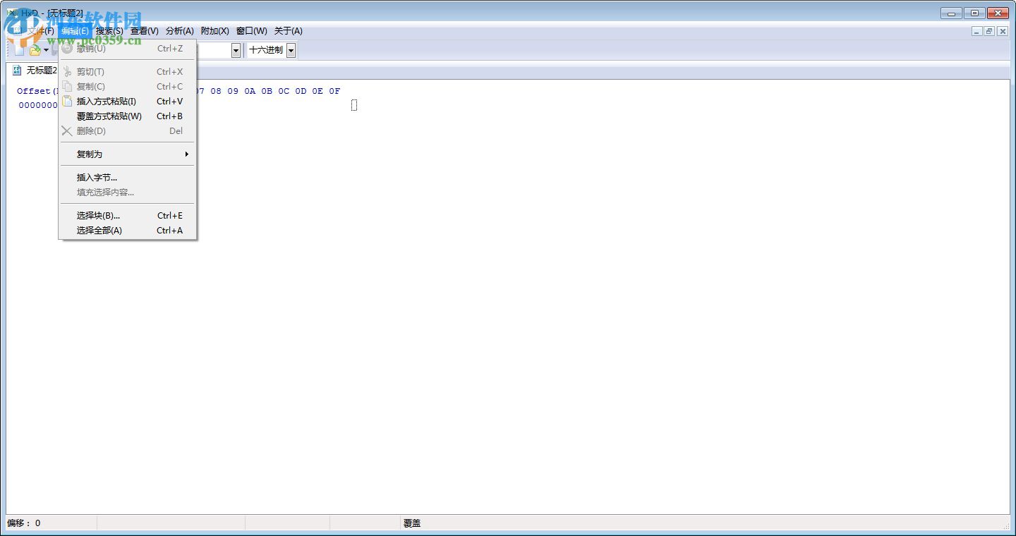 16进制编辑器(HxD Hex Editor)下载 2.3.0.0 汉化特别版
