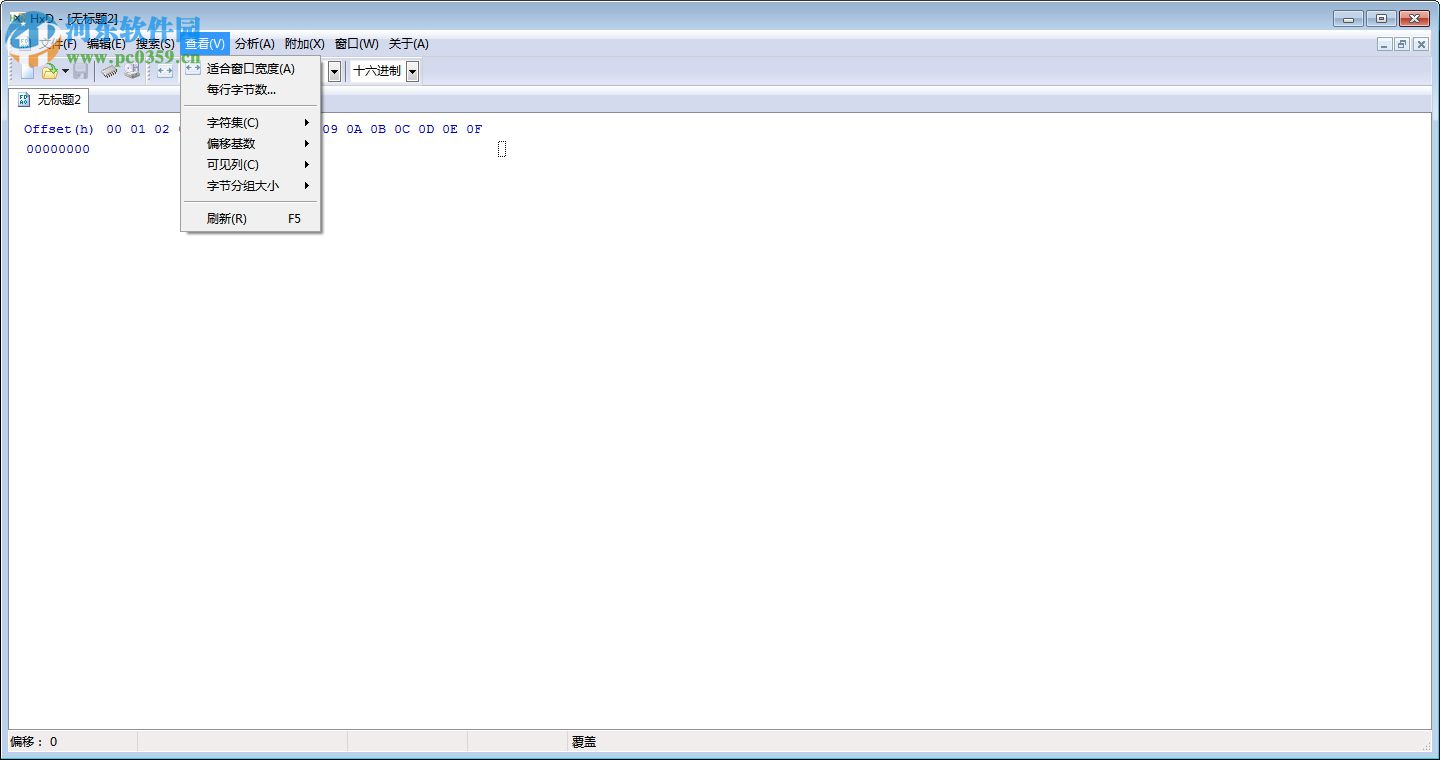 16进制编辑器(HxD Hex Editor)下载 2.3.0.0 汉化特别版