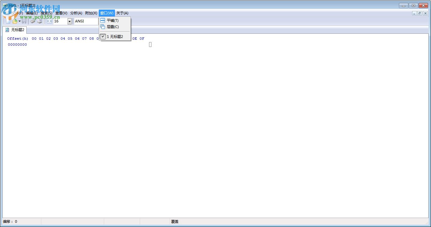 16进制编辑器(HxD Hex Editor)下载 2.3.0.0 汉化特别版