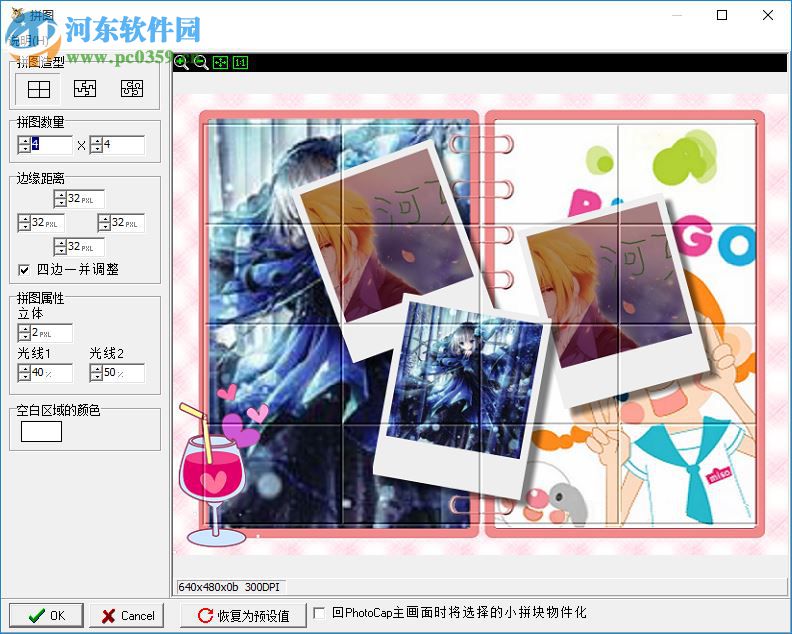 photocap7.0(照片批量处理) 简体中文免费版