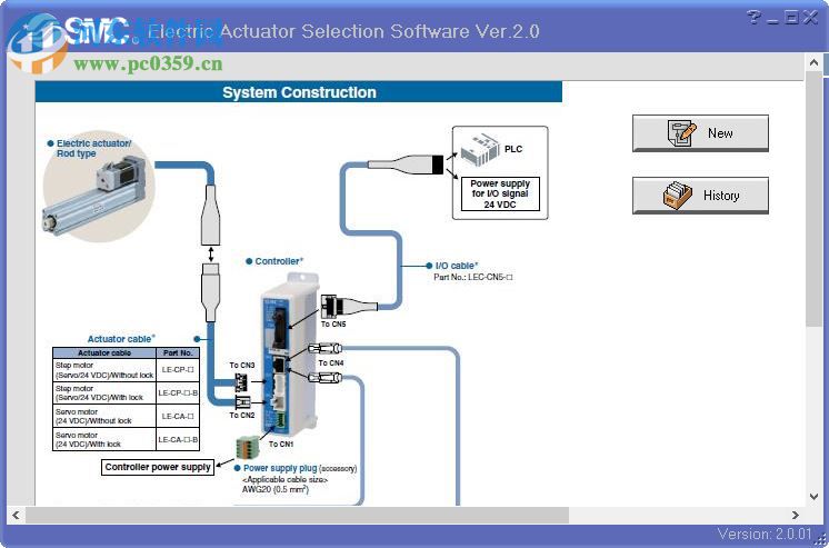 SMC电缸选型软件 2.0 官方版