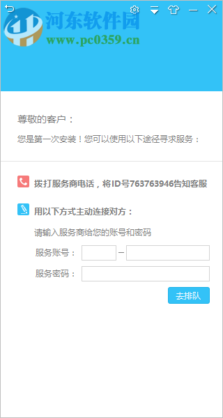 金万维帮我吧客户端