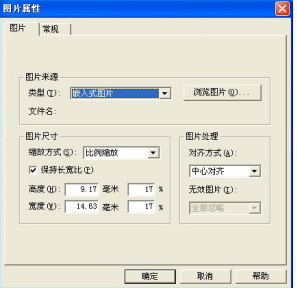 LabelShop条码标签打印软件 2.27 专业免费无限制版