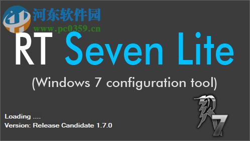RT 7 lite(Win7精简定制工具) 2.6.0 官方版