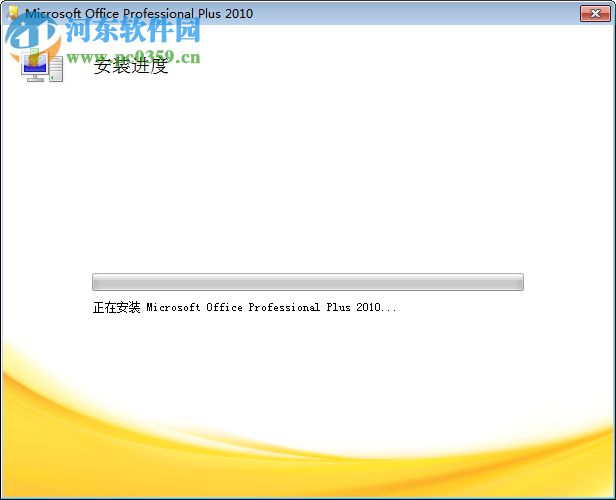 微软Outlook 2010邮箱客户端 官方免费完整版