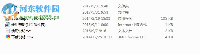 批量图片去水印(Teorex BatchInpaint)下载 2.2 中文绿色版