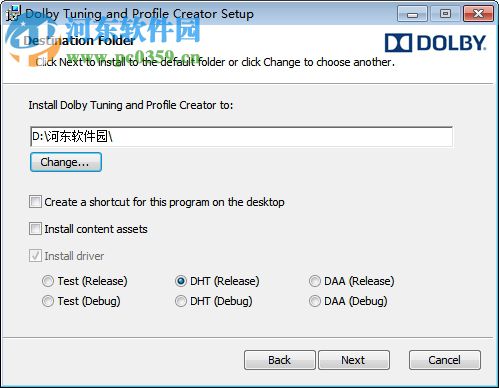 dolby advanced audio v2(杜比音效驱动软件) 7.2.7000.4 官方版