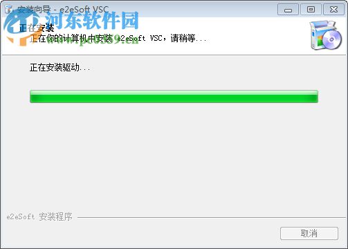 e2eSoft VSC1.5下载(电脑内录录音软件) 1.5.0.2 最新免费版