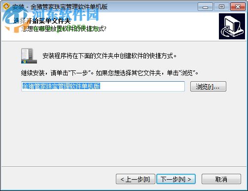 金猪管家专业珠宝销售管理软件下载