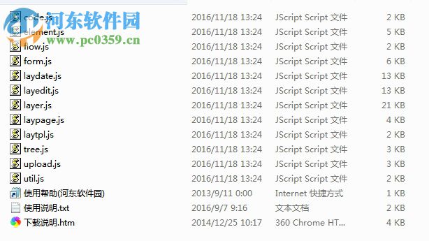 layui(经典模块化前端框架)