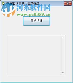 安卓手机锁屏敲诈木马专杀工具 2017 增强版