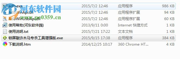 安卓手机锁屏敲诈木马专杀工具 2017 增强版