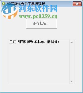 安卓手机锁屏敲诈木马专杀工具 2017 增强版