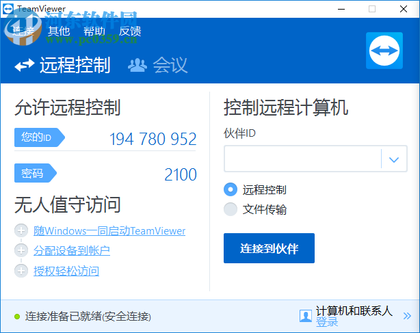 teamviewer 12下载 中文完整版