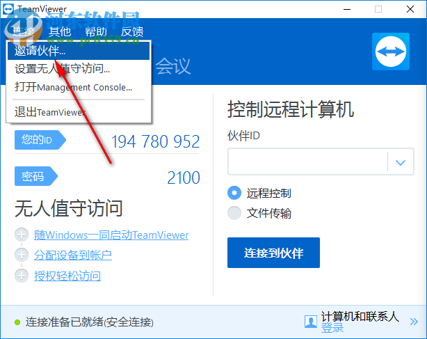 teamviewer 12下载 中文完整版