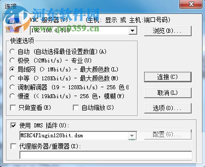 远程控制软件UltraVNC