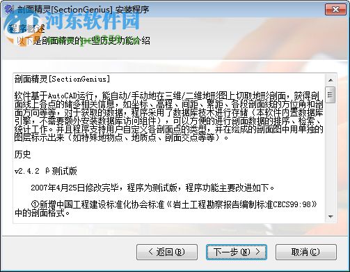 CAD剖面精灵下载 2.4.2 注册版
