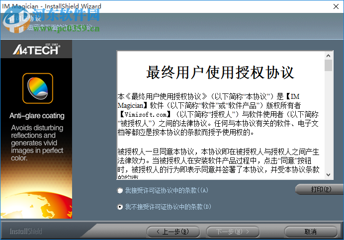 IM Magician(视频魔法师) 1.0.0.258 官方版
