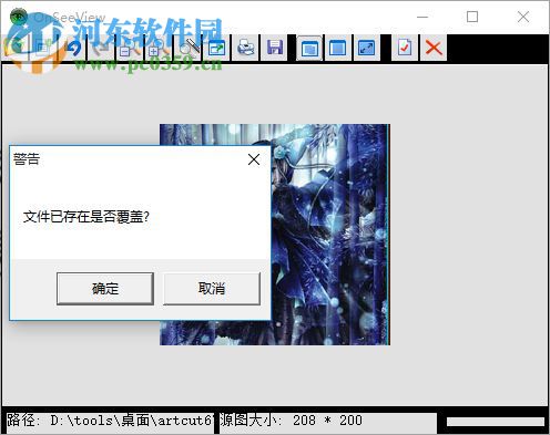 onsee 图片转换工具 1.07 绿色版